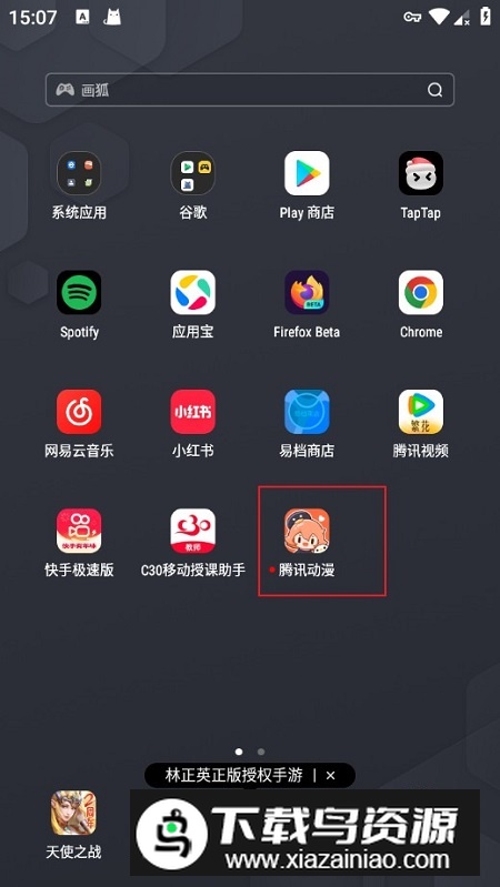 腾讯动漫安装包apk(腾讯漫画最新版本)