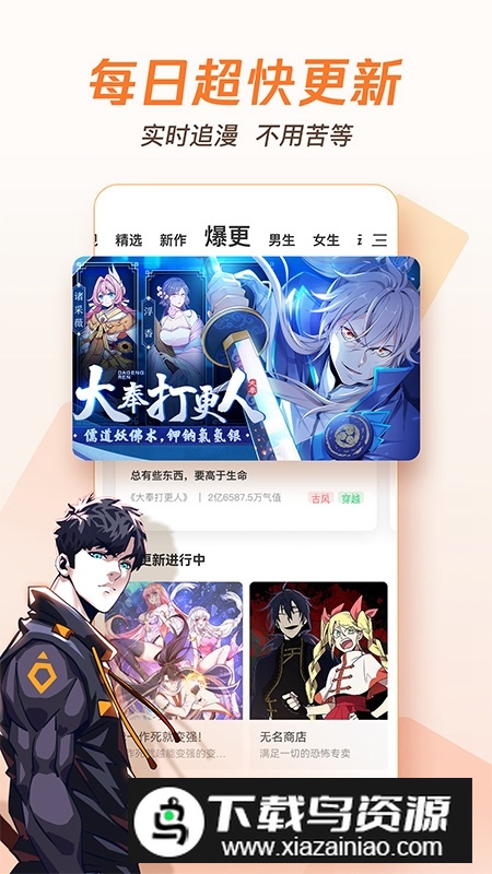 腾讯动漫安装包apk最新版本截图2