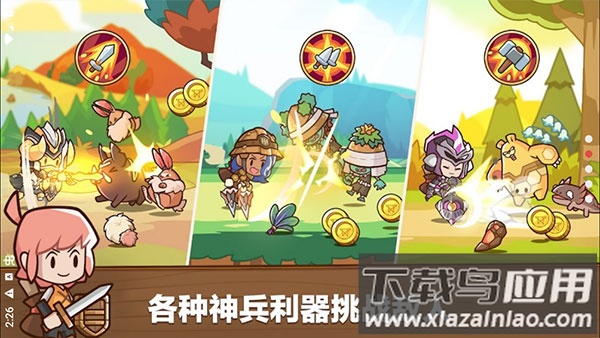 邮差骑士手游截图1