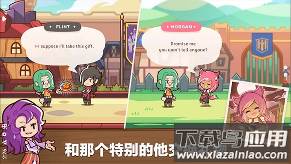 邮差骑士手游截图2