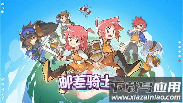 邮差骑士手游截图3