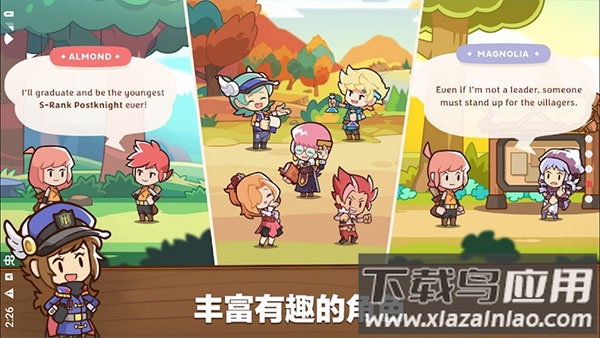 邮差骑士手游截图4