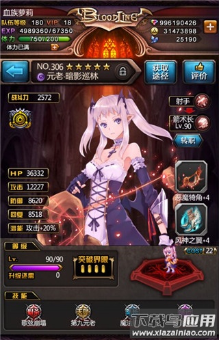 血族手游官方正版