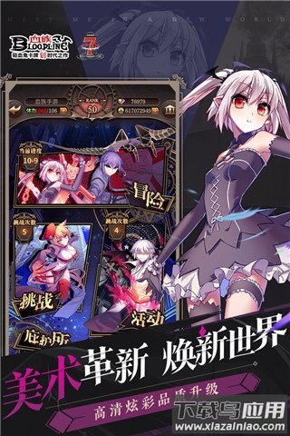 血族手游官方正版截图4