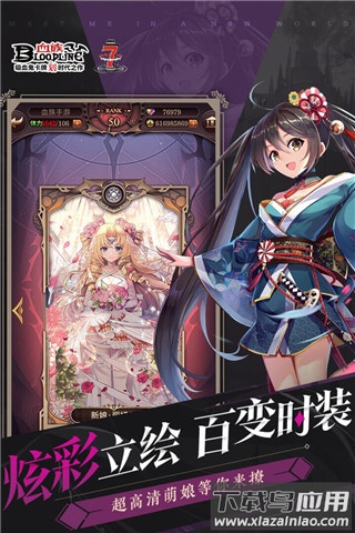 血族手游官方正版截图5