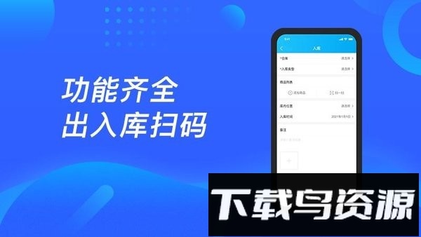 酷余企业版app截图2