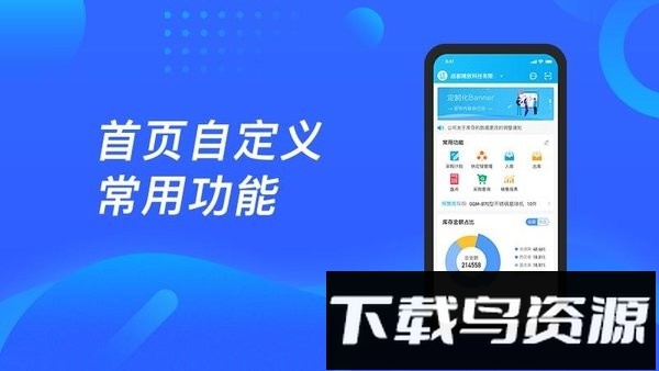 酷余企业版app截图4