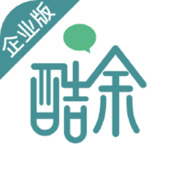 酷余企业版app