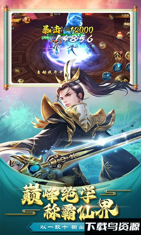 鹰击苍穹bt版截图2