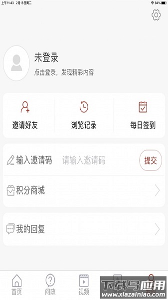 看微山官方版截图3