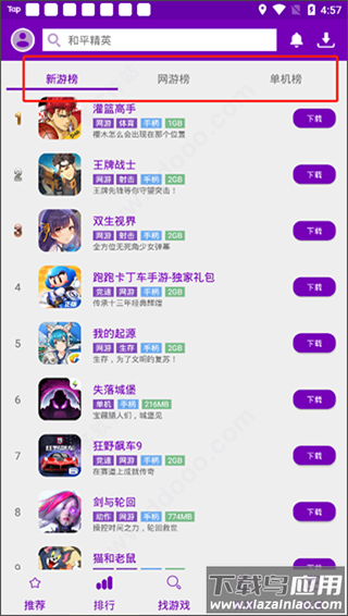 葡萄游戏厅安卓版