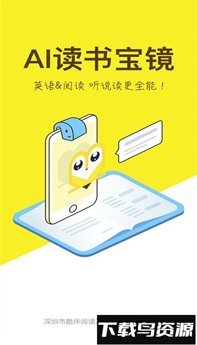 酷伴阅读手机版截图3