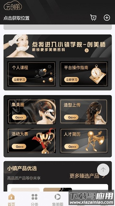 云创丽app下载