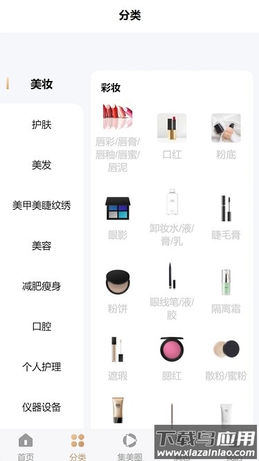 云创丽官方版截图1