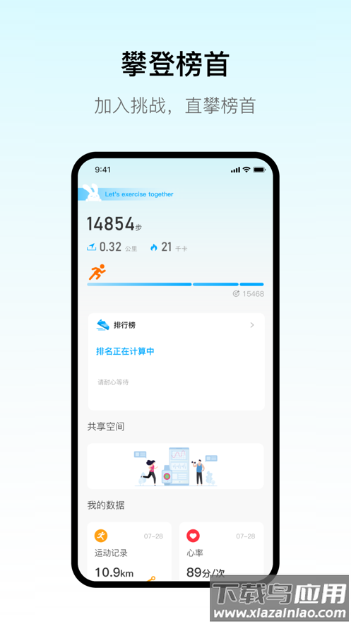 MaituFit app截图1