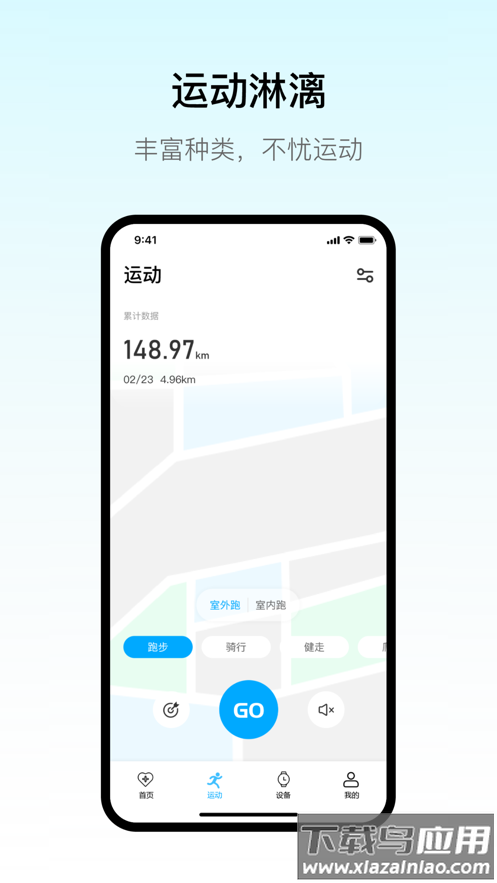 MaituFit app截图2