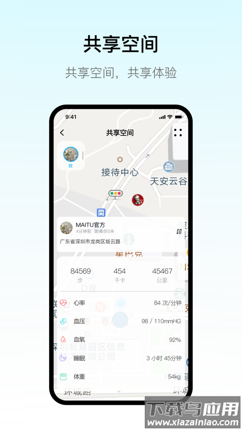 MaituFit app截图5