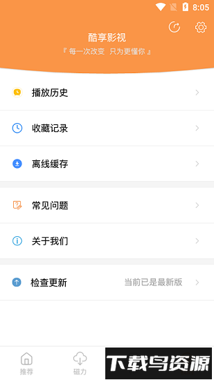 酷享影视app截图1