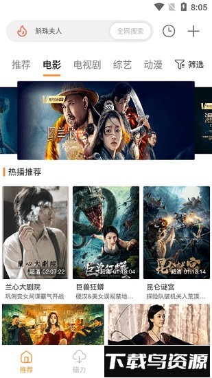 酷享影视app截图3