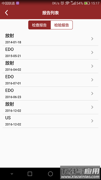 福建掌上协和医院截图3