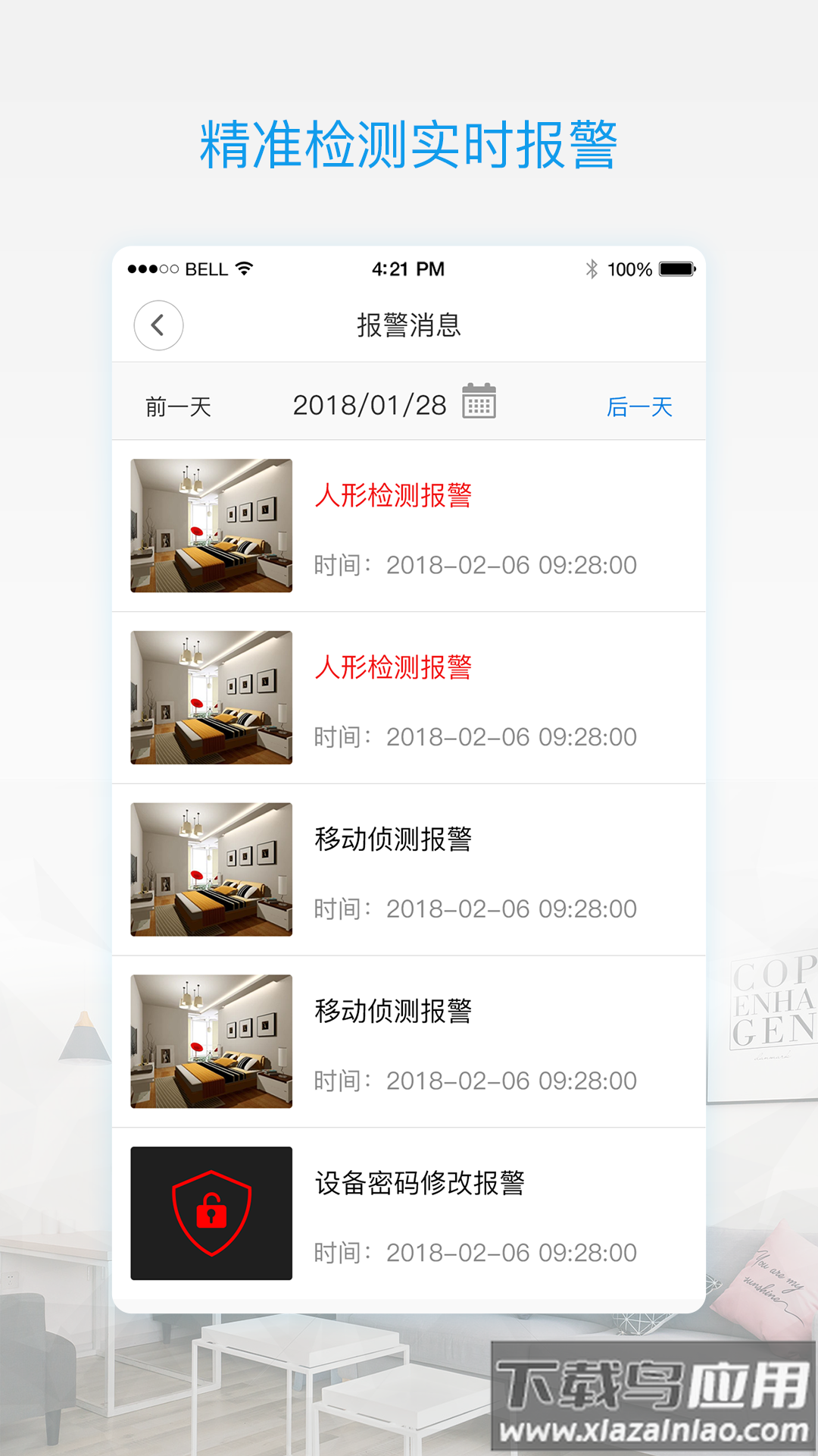 V380 Pro app截图1