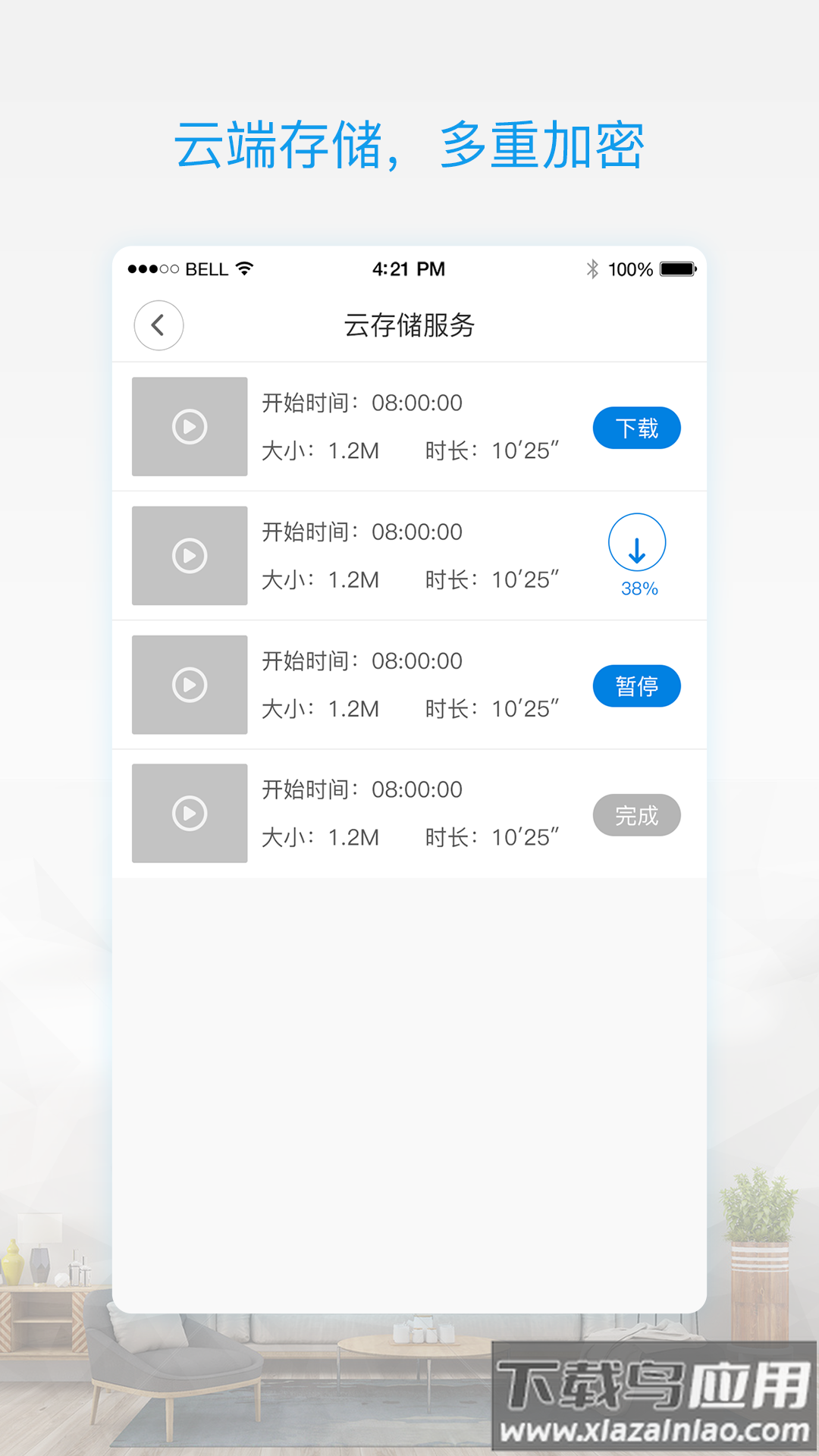 V380 Pro app截图2
