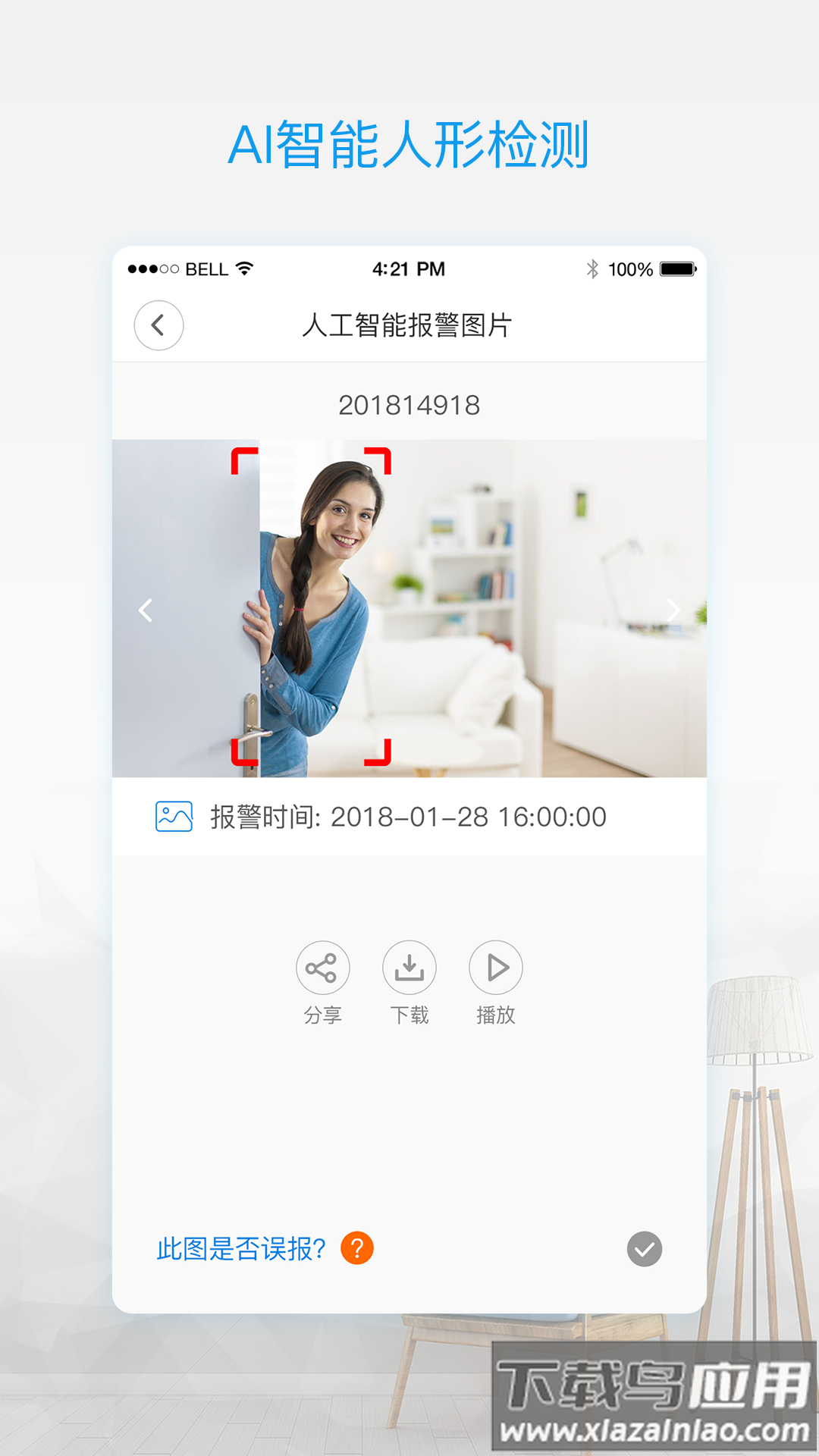 V380 Pro app截图3
