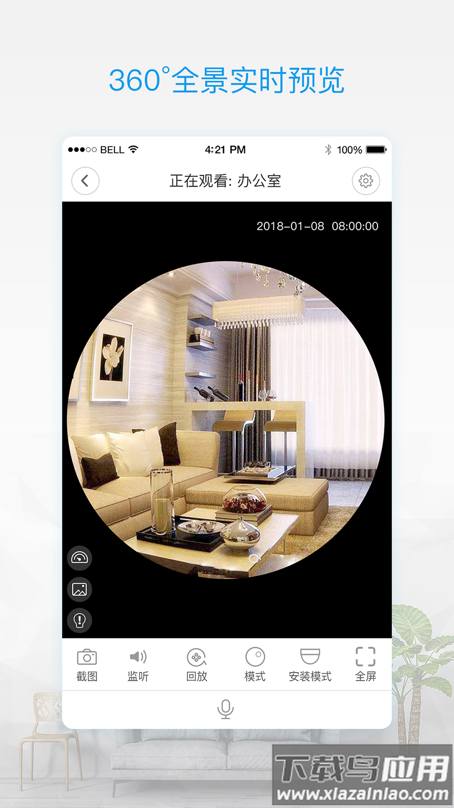 V380 Pro app截图5