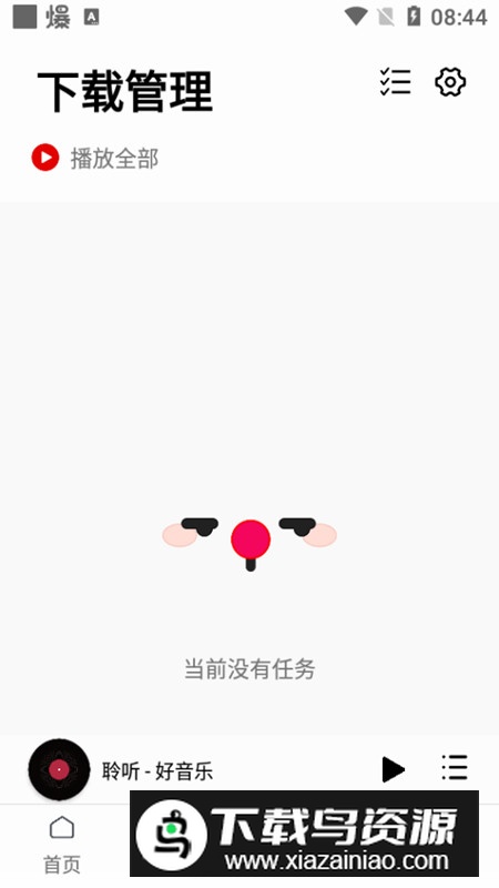 聆听音乐官方app手机版截图5