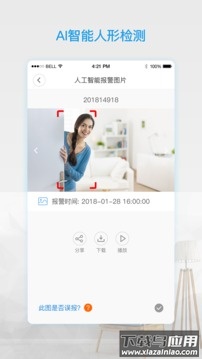 V380 Pro监控app截图1