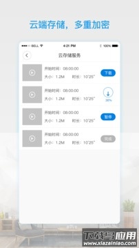 V380 Pro监控app截图2