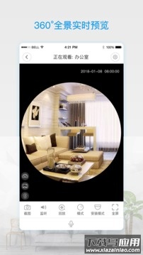 V380 Pro监控app截图3