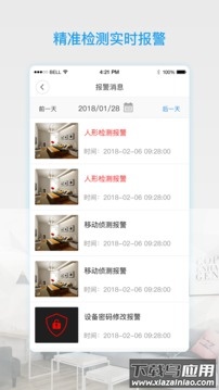 V380 Pro监控app截图4