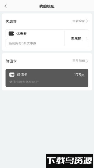 酷享出行共享汽车平台截图4