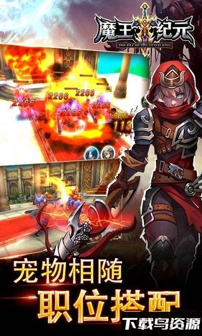 魔王纪元手游截图2