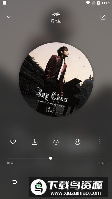 聆听音乐app最新版本破解版截图2