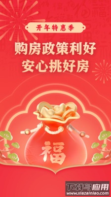 安居客官方app下载