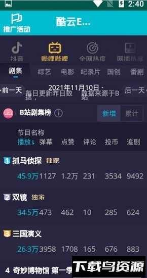 酷云eye手机版截图1