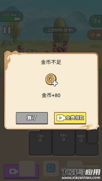 夸父冒险日记游戏下载截图1