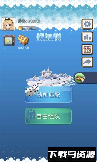 酷乐飞行棋官方版截图3