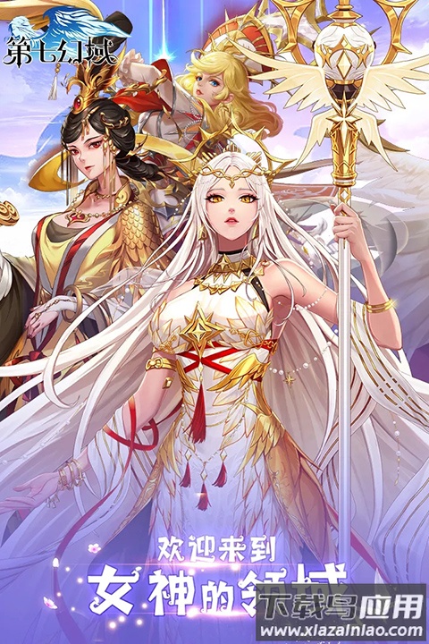 第七幻域0.1折版截图5
