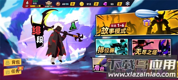 英勇火柴人手游下载截图2