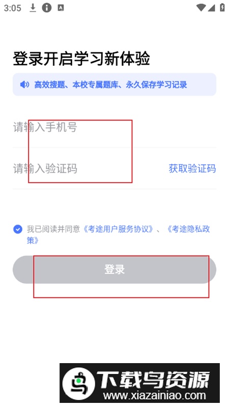 考途官方app安卓版2024