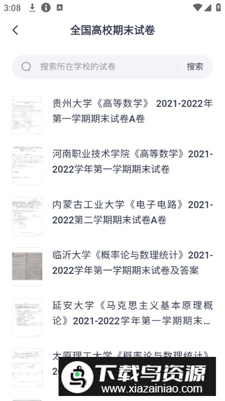 考途官方app安卓版2024