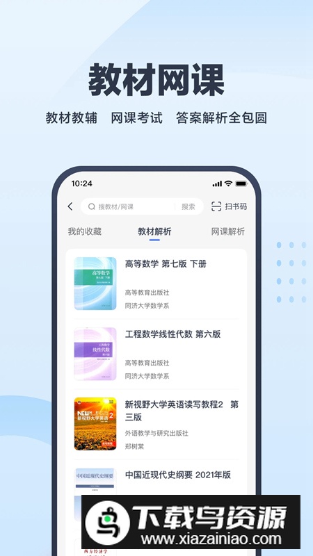 考途官方app安卓版截图1
