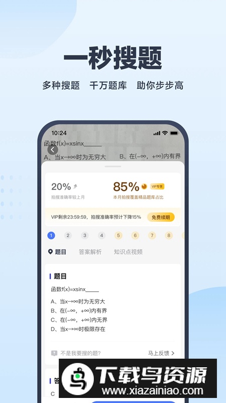 考途官方app安卓版截图2