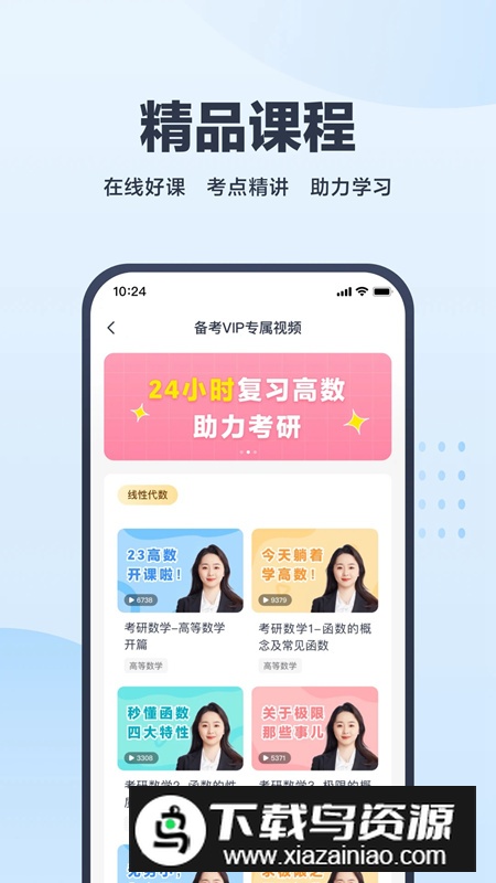 考途官方app安卓版截图3