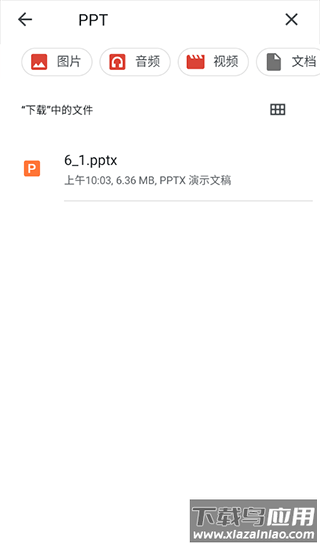 第一ppt