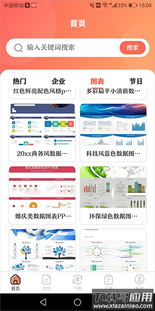 第一ppt