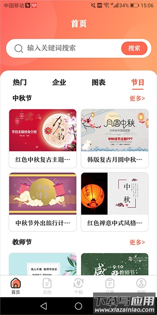 第一ppt